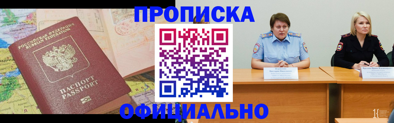 где прописаться в Кораблино