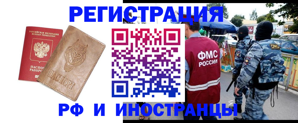 прописка в Кораблино