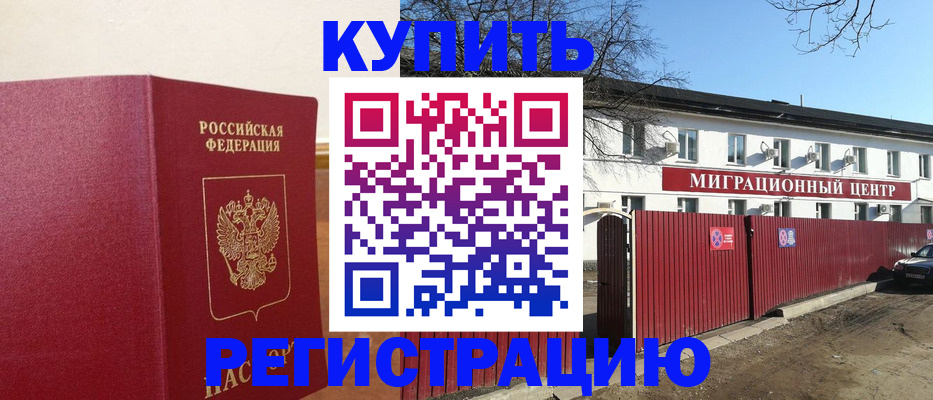 временная регистрация собственник в Кораблино