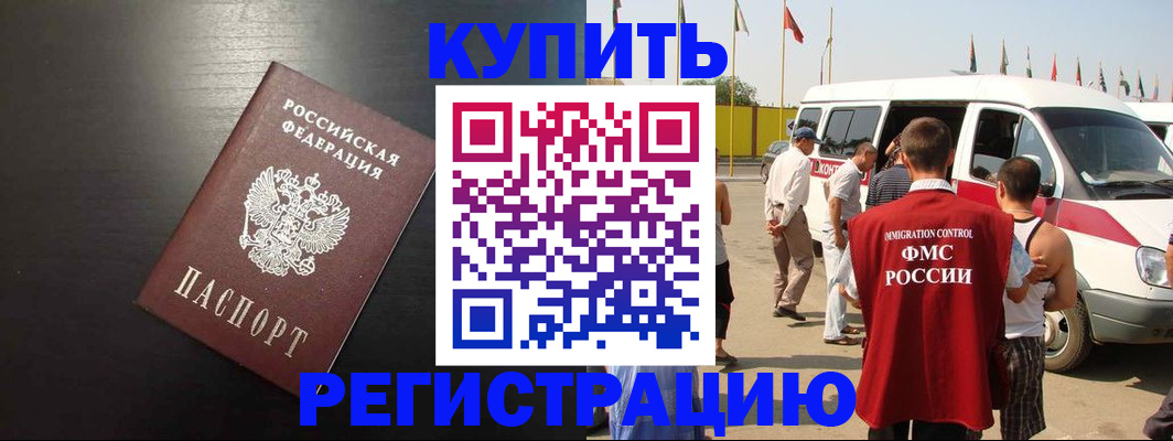 прописка 2025 в Кораблино