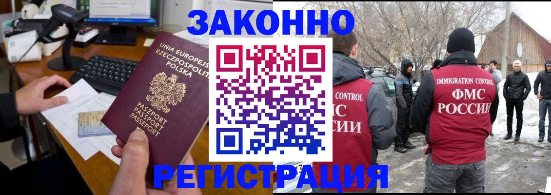 прописка паспорт в Кораблино