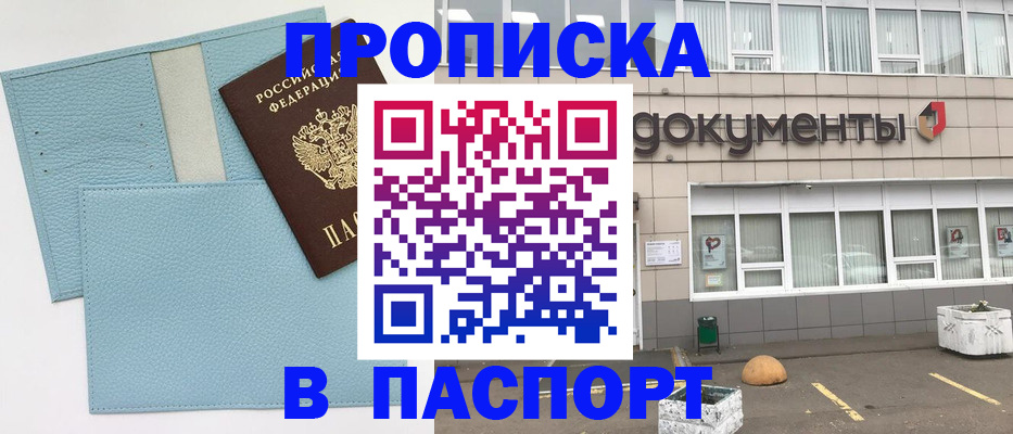 прописка в Кораблино