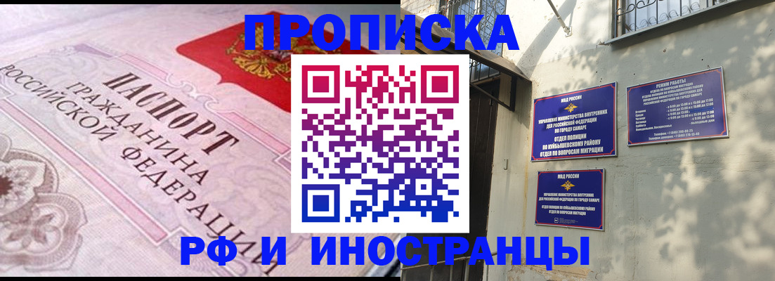 прописка паспорт в Кораблино
