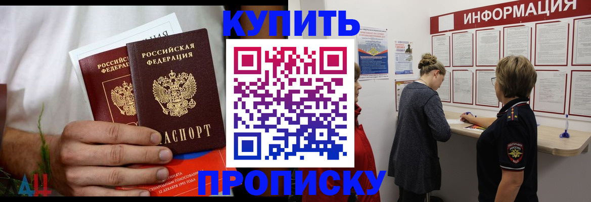 временная регистрация гарантия в Кораблино